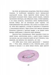 Кресало. Стійкий олов'яний солдатик - Ганс Христиан Андресен (S688008У) - мініатюра 12