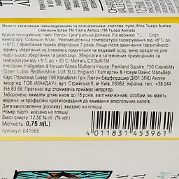 Вино Tierra Antica Chardonnay біле сухе 0.75 л - мініатюра 3