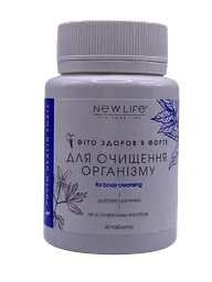 Фітокомплекс New Life для очищення організму 60 таблеток