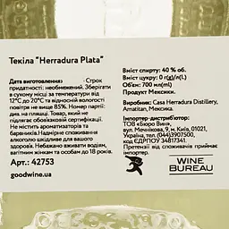 Текіла Herradura Plata 40% 0.7 л, у подарунковій коробці - мініатюра 5