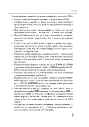 Мій бос — ідіот - Томас Еріксон - мініатюра 9