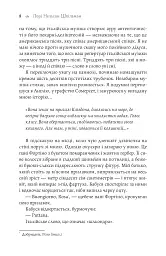 Доленосна зірка сестер із Тоскани - мініатюра 8