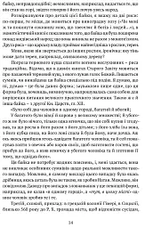 ПОЕТИКА, або x = а < А (Лекції з теорії словесности) - мініатюра 6