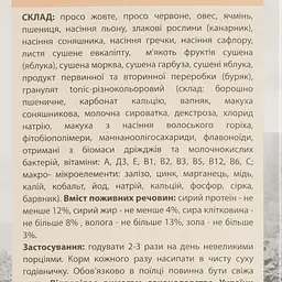 Уцінка. Корм для середніх папуг ЛоріВіт повнораціонний 1.2 кг  - мініатюра 6