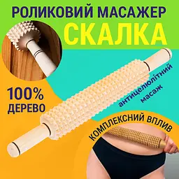 Масажер універсальний антицелюлітний дерев'яний роликовий для лімфодренажу (2 штуки в наборі), Woodly 87682 - мініатюра 2