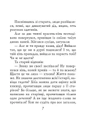 Даоські притчі - - мініатюра 8