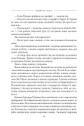 Чорний манускрипт - мініатюра 8