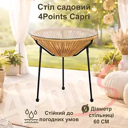Стіл садовий 4Points Capri ⌀50см - мініатюра 2