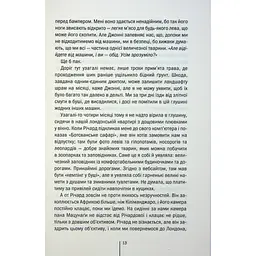 Померти знову - Тесс Ґеррітсен КСД (9786171502673) - мініатюра 11