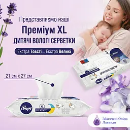 Вологі рушники для дітей Sleepy Extra XL Lavender (21 x 27 см) 50 шт. Великі серветки для зміни підгузка - мініатюра 5