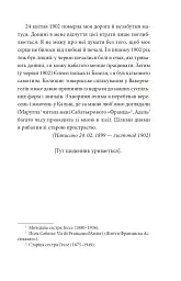Щоденники. Том 1 - Герман Гессе - мініатюра 13