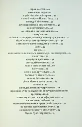 В кінці всі світяться - Максим Бородін - мініатюра 4