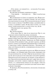Покинь, якщо кохаєш - мініатюра 18