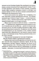 Сяйво - Стівен Кінг - мініатюра 13