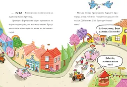 Свиноріжко! Порося-єдиноріг. Драконяча халепа - Ханна Шоу (978-617-523-230-9) - мініатюра 4