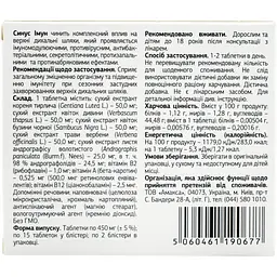 Синус Імун дієтична добавка 30 шт. - мініатюра 2