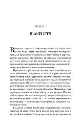 Генезис. Штучний інтелект, надія та людський дух - Ерік Шмідт - мініатюра 2