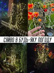 Садовий світильник на сонячній батареї «Плакуча верба» - мініатюра 5