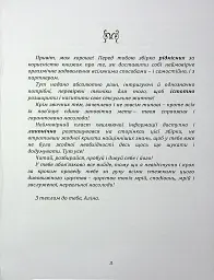 Мистецтво жіночої насолоди. Повний інтимний путівник - Аліна Фейр - мініатюра 2