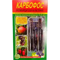 Інсектоакарицид Карбофос 10 мл (2 шт. x 5 мл)