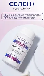 Селен+ 60 капсул джерело органічного селену Грін-Віза - мініатюра 3
