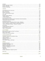 Моя одеська кухня - Савва Лібкін - мініатюра 4