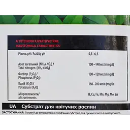 Торф'яний субстрат Peatfield Для квітучих рослин 10 л (8293) - мініатюра 3