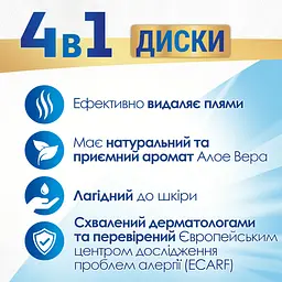 Капсули для прання Persil Диски Сенсітів, 38 шт. - мініатюра 5
