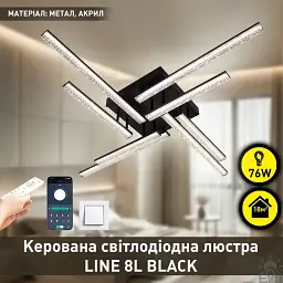 Смарт люстра керована світлодіодна LINE 8L 76 Вт 955x955x125 мм Чорна ESLLSE - мініатюра 2