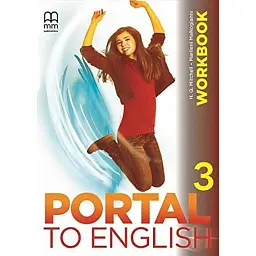 Portal to English - Марілені Малкогіані