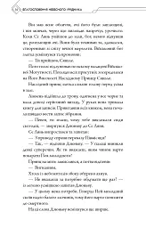 Благословення Небесного Урядника. Том 2 - Мосян Тонсьов - мініатюра 14