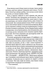 Казка - Стівен Кінг - мініатюра 14