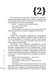 Прочани вночі - Дмитро Корчинський - мініатюра 5