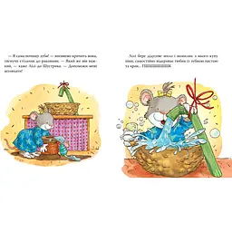 Дитяче книжкове видання Мишенятко Лілі. Самостійно вдягається (124771) - мініатюра 2