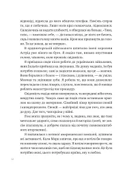 Що зі мною? Як розвинути стійкість і жити якісно - Марк Лівін - мініатюра 11