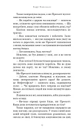 По сліду Джека-Різника. Втеча від Гудіні. Книга 3 - Керрі Маніскалко - мініатюра 6