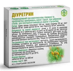 Діуретрин 60 таблеток Рослина Карпат - мініатюра 2