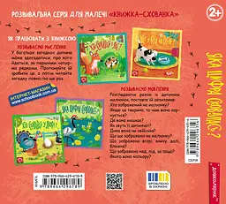 Какая цифра скрылась? - миниатюра 2