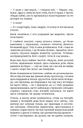 Загоничі медуз. Те, що ти читаєш, уже читає тебе - Володимир Самойленко - мініатюра 6