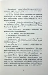 Монстрячий загін - мініатюра 17