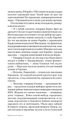 Карпатський капкан - мініатюра 14