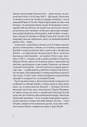 Японія. З хіракати під голос флейти… Культурологічна розвідка - Ольга Петрова - мініатюра 7