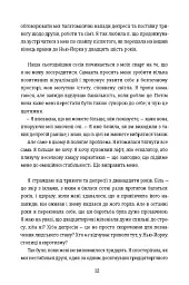 Що знають мої кістки - мініатюра 5