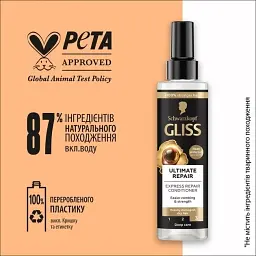 Експрес-кондиціонер Gliss Ultimate Repair для сильно пошкодженого та сухого волосся 200 мл - мініатюра 7