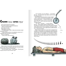 Історія про блакитну планету - Андрі Снайр Маґнасон (9786177989218) - мініатюра 5