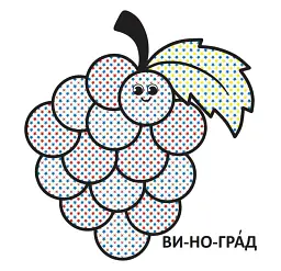 Водяні розмальовки з великими картинками для малят. Кавун - мініатюра 3