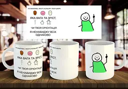 Чашка "Я ненавиджу всіх однаково" 330 мл Червона