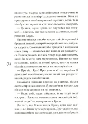 Ти все зміниш учора - Валерія Савотіна - мініатюра 4