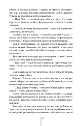 Спартанська дівчинка - Леля Покотиполе - мініатюра 10