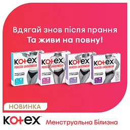 Менструальна білизна Kotex розмір M 1 шт. - мініатюра 8